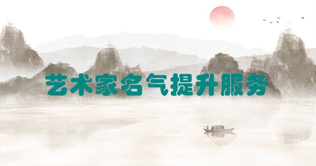 王因东-艺术商盟为书画家提供全方位的网络媒体推广服务